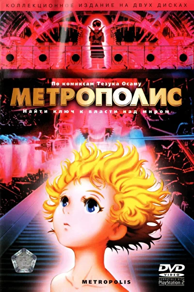 Постер к фильму