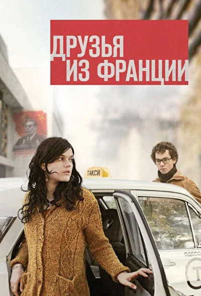 Постер к фильму