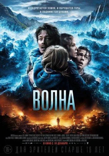 Постер к фильму