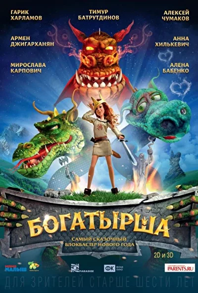 Постер к фильму