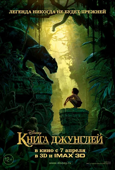 Постер к фильму