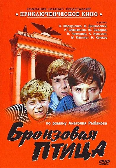 Постер к фильму
