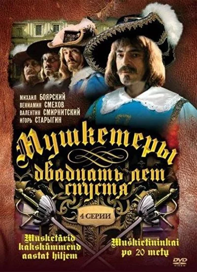 Постер к фильму