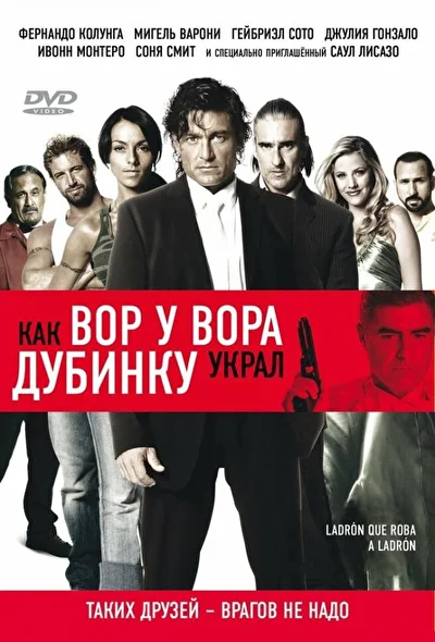 Постер к фильму