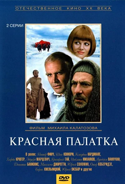 Постер к фильму