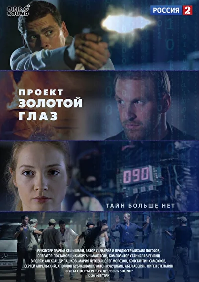 Постер к фильму