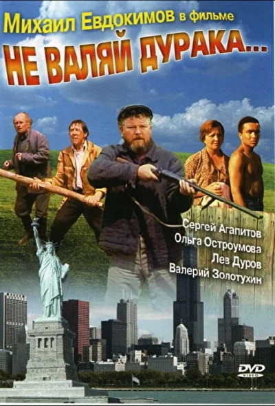 Постер к фильму