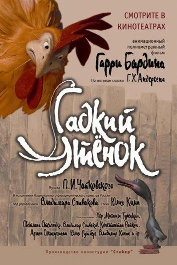 Постер к фильму