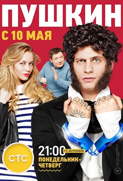 Постер к фильму