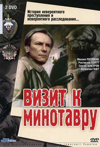 Постер к фильму