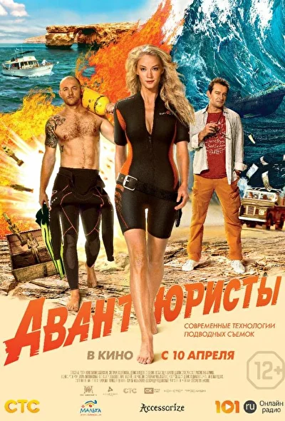 Постер к фильму