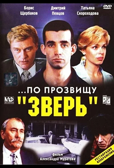 Постер к фильму