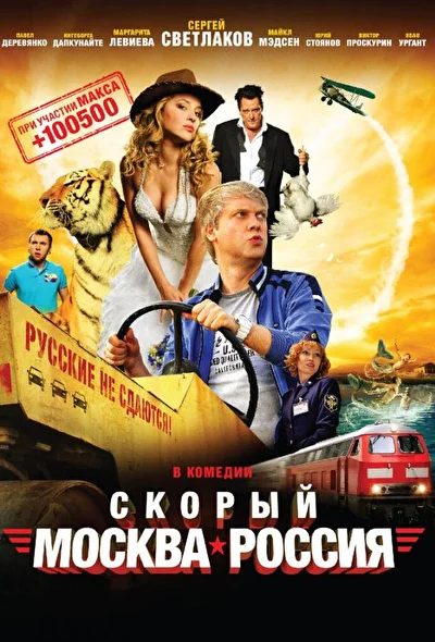 Постер к фильму