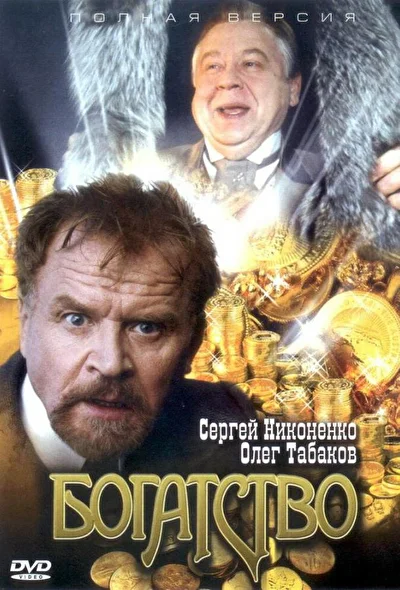 Постер к фильму