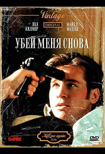 Постер к фильму