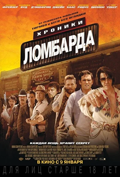 Постер к фильму
