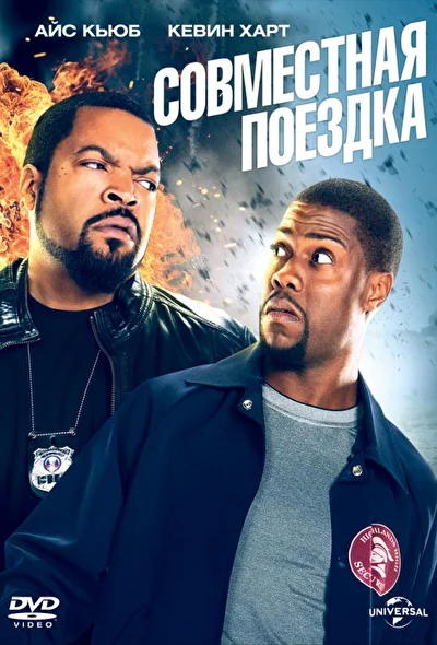 Постер к фильму