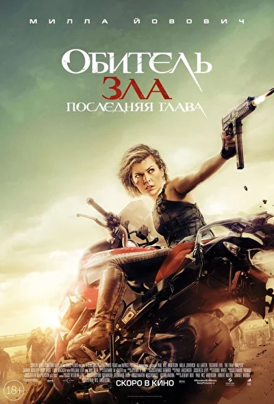 Постер к фильму