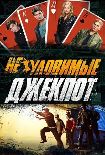 Постер к фильму