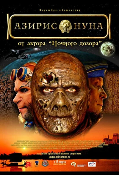 Постер к фильму