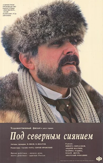 Постер к фильму