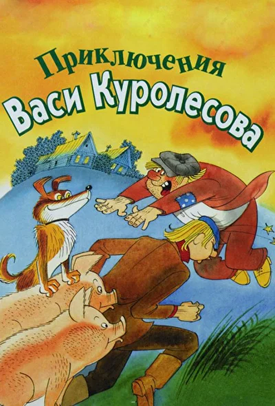 Постер к фильму