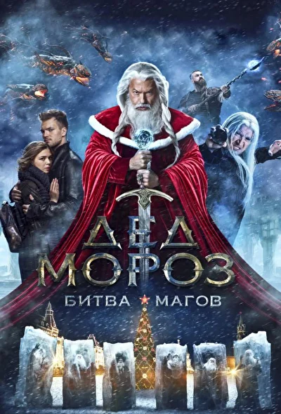 Постер к фильму