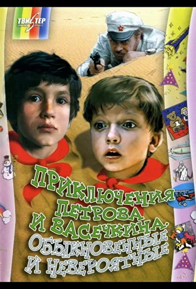 Постер к фильму