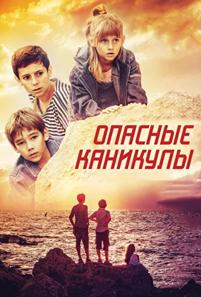 Постер к фильму