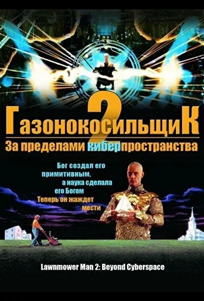Постер к фильму