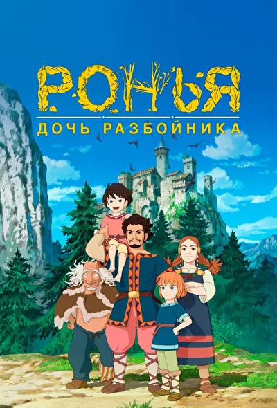Постер к фильму