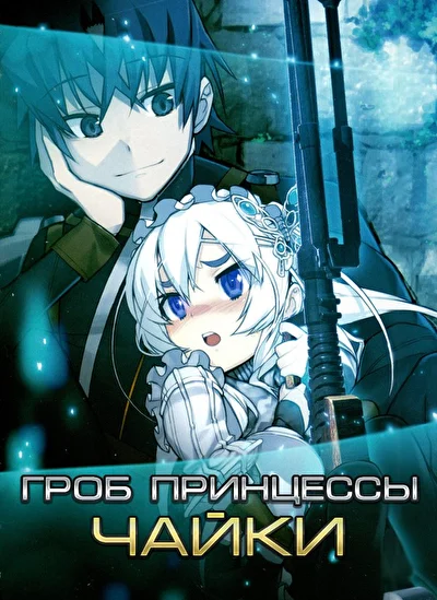 Постер к фильму