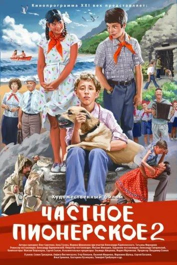 Постер к фильму