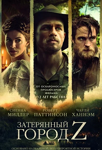 Постер к фильму