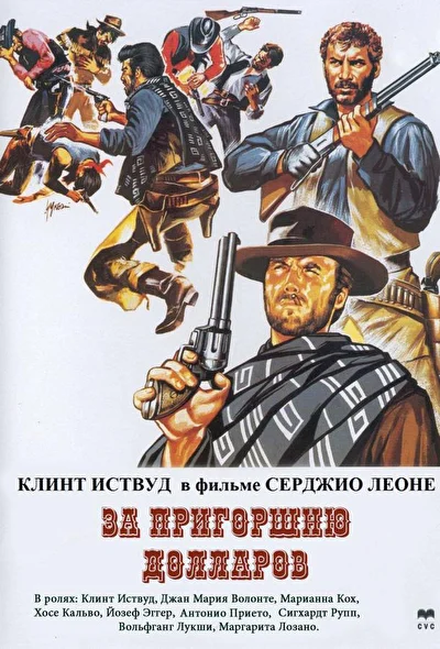 Постер к фильму