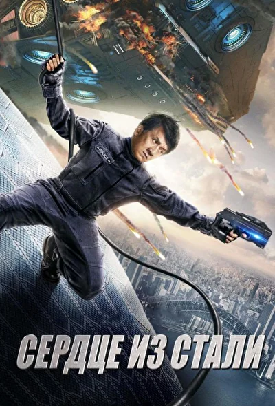 Постер к фильму