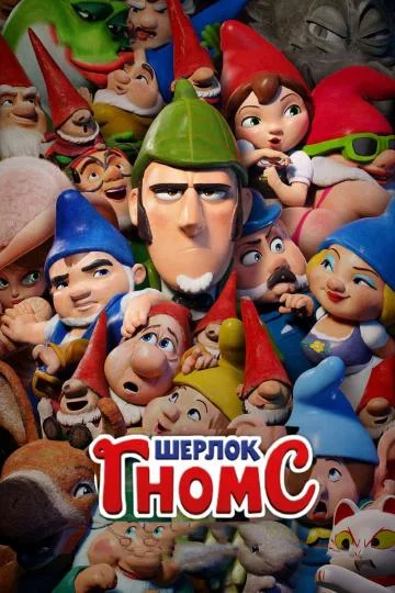 Постер к фильму