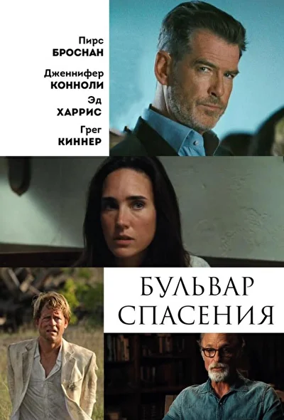 Постер к фильму