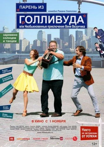 Постер к фильму