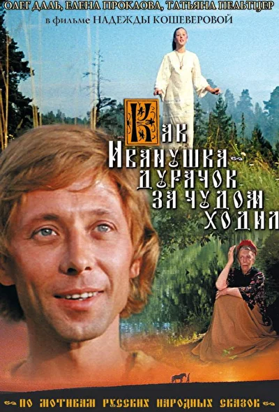 Постер к фильму