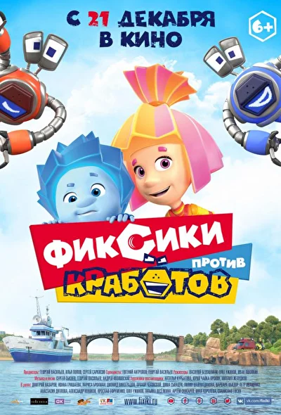 Постер к фильму