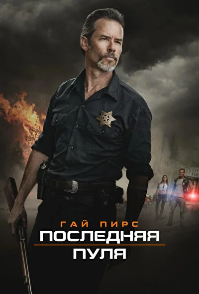 Постер к фильму