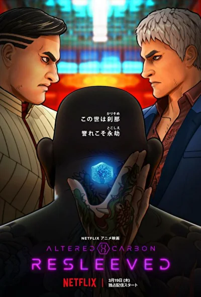 Постер к фильму