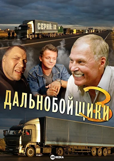 Постер к фильму