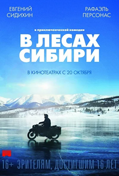 Постер к фильму