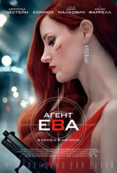 Постер к фильму