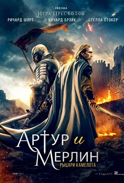 Постер к фильму