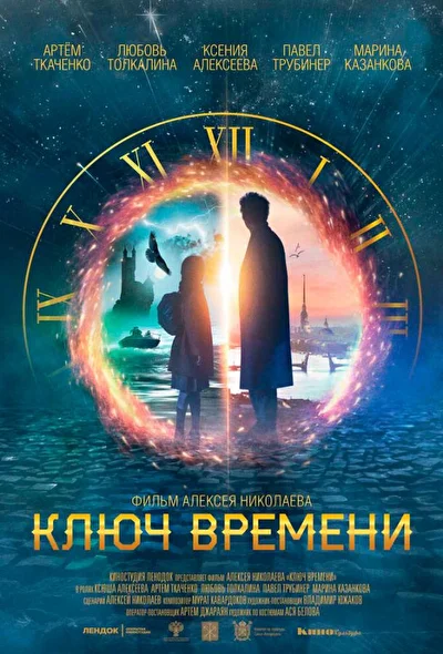 Постер к фильму