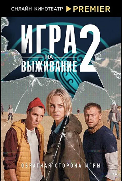 Постер к фильму