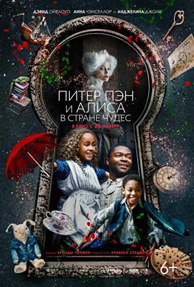 Постер к фильму